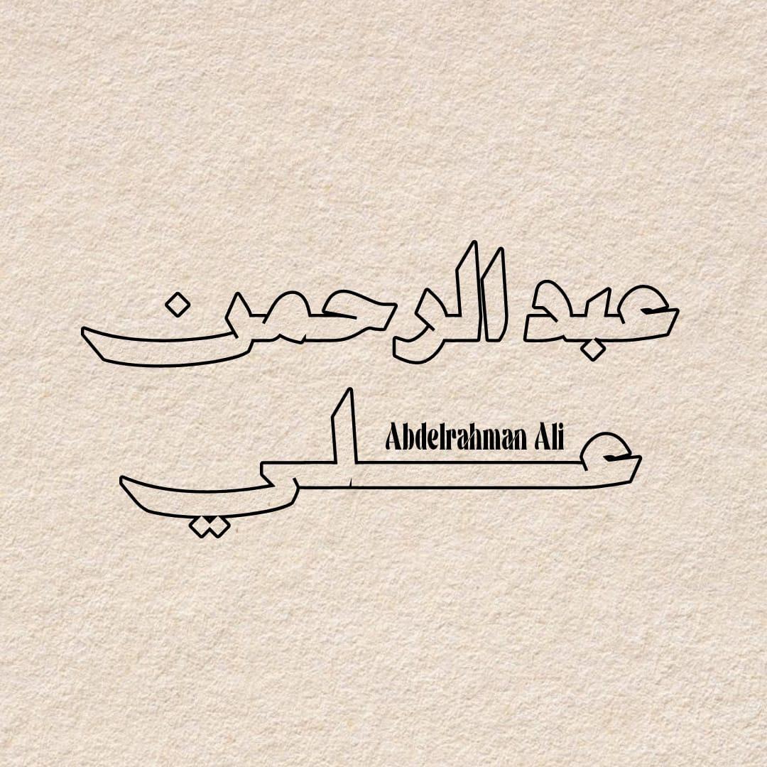 Abdelrahman Ali Calligraphy Animation